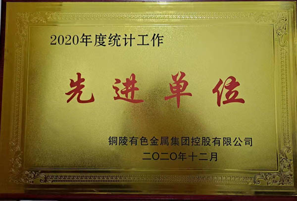 ¹«Ë¾»ñ¡°Í³¼ÆÊÂÇéÏȽøµ¥Î»¡±ÉùÓþ³Æºô