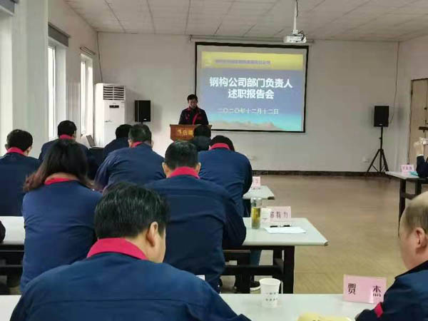 ¸Ö¹¹¹«Ë¾ÕÙ¿ªÄê¶ÈÊöÖ°¿¼ÆÀ»á