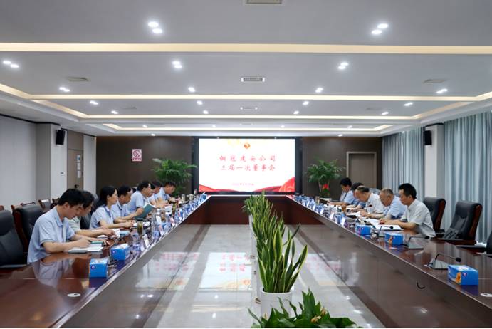 ¹«Ë¾ÕÙ¿ªÈý½ìÒ»´Î¶Ê»á