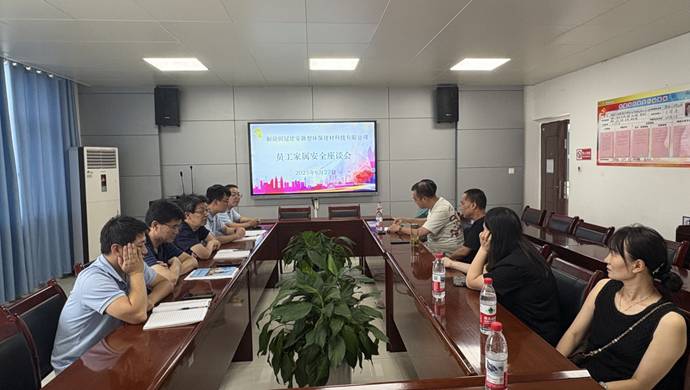 ½¨²Ä¹«Ë¾ÕÙ¿ªÔ±¹¤¾ìÊôÇå¾²×ù̸»á