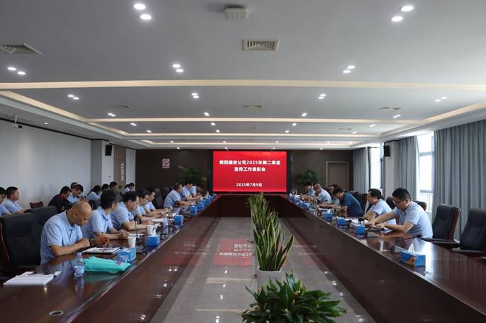 ¹«Ë¾ÕÙ¿ªÐû´«ÊÂÇé±íÑï»á