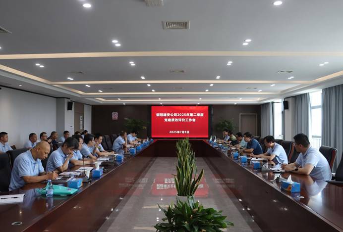 ¹«Ë¾ÕÙ¿ªµ³½¨ÊÂÇéÀý»á