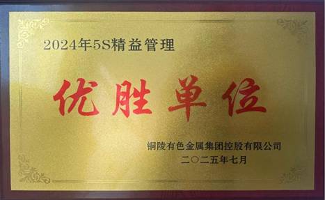 ¹«Ë¾ÈÙ»ñ¼¯ÍŹ«Ë¾5S¡°ÓÅʤµ¥Î»¡±