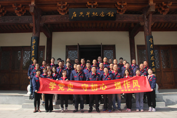 ��˾���ء�����Ч�͵�֧����չ���⵳���˶�