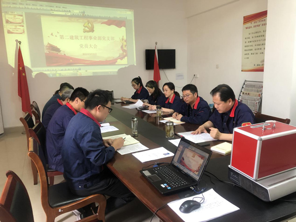 µÚ¶þÐÞ½¨¹¤³ÌÊÂÒµ²¿ÕÙ¿ªµ³Ô±´ó»á µÚ¶þÐÞ½¨¹¤³ÌÊÂÒµ²¿ÕÙ¿ªµ³Ô±´ó»á