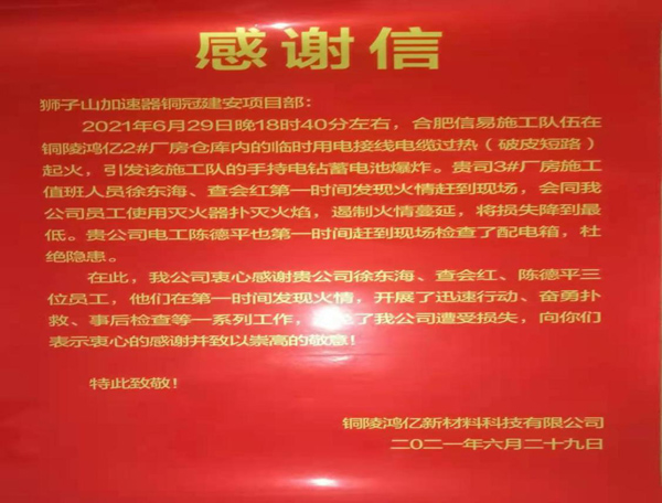 �ֹ���˾�յ�лл��