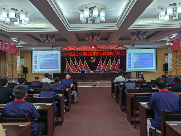 ��˾����2022��ͨѶԱӪҵ��ѵ��