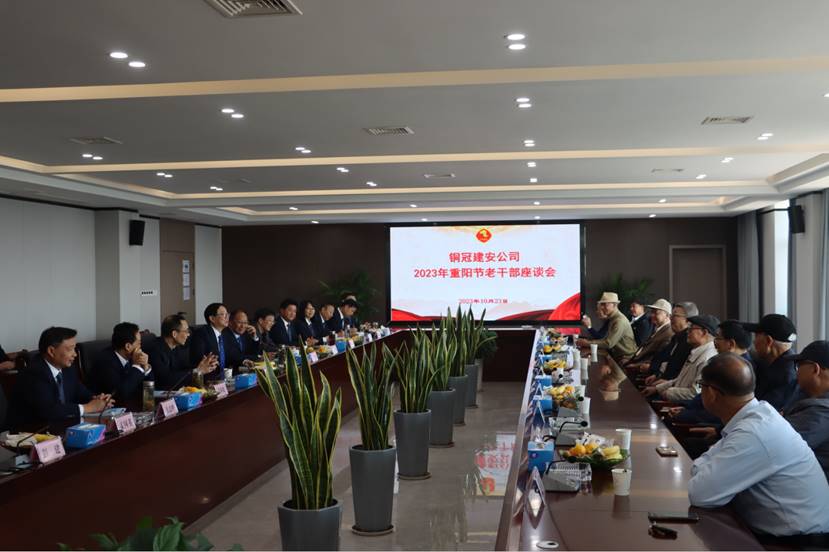 ¹«Ë¾ÕÙ¿ªÖØÑô½ÚÀϸɲ¿×ù̸»á ¹«Ë¾ÕÙ¿ªÖØÑô½ÚÀϸɲ¿×ù̸»á