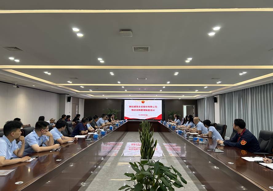 ��˾��չ���ʲɹ������ƶȼ�����ѵ