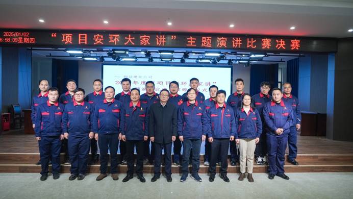公司举行“项目安环各人讲”主题演讲角逐决赛 公司举行“项目安环各人讲”主题演讲角逐决赛