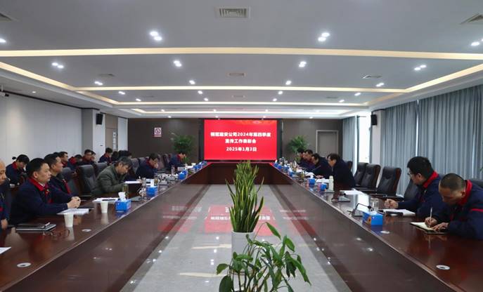 ¹«Ë¾ÕÙ¿ªÐû´«ÊÂÇé±íÑï»á ¹«Ë¾ÕÙ¿ªÐû´«ÊÂÇé±íÑï»á