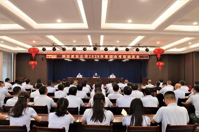 ��˾�ٿ�2024����ۺ���˷�����