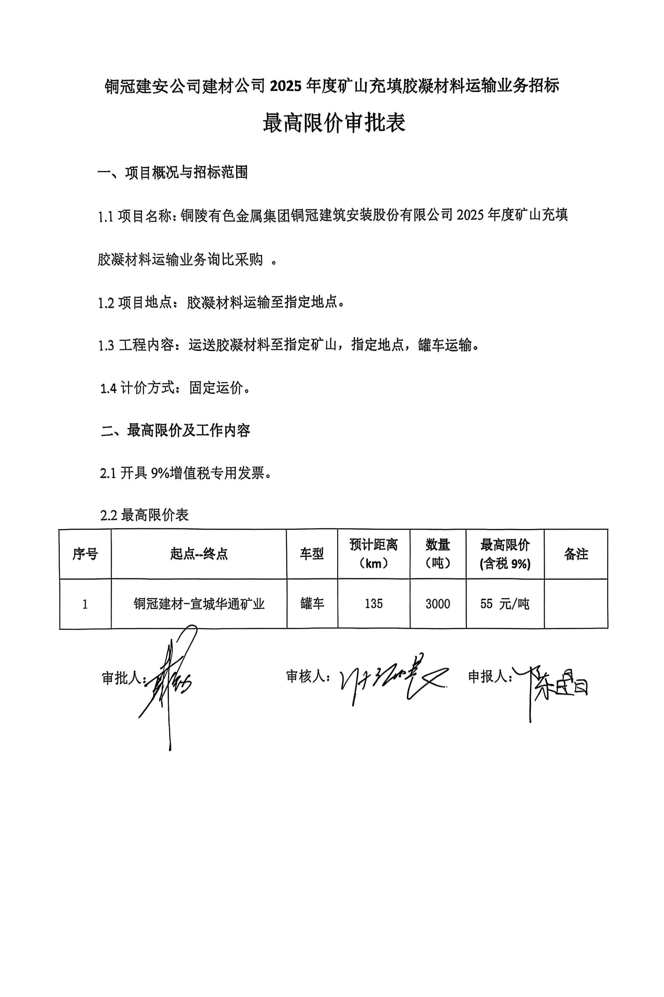 AG����ᡤ(�й�)����2025��ȿ�ɽ�������������Ӫҵѯ�Ȳɹ��ļ�