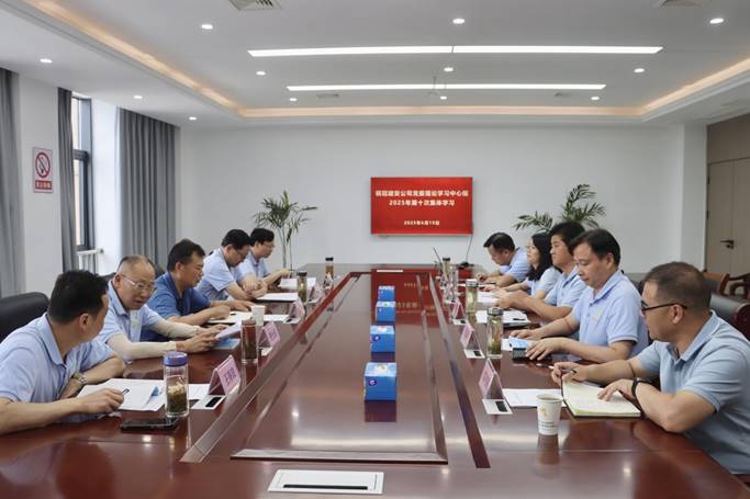 ��˾��ί�������ٿ�ѧϰ���л�