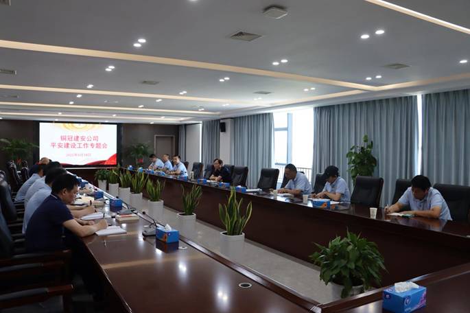 ¹«Ë¾ÕÙ¿ªÆ½°²½¨ÉèÊÂÇéרÌâ»á ¹«Ë¾ÕÙ¿ªÆ½°²½¨ÉèÊÂÇéרÌâ»á