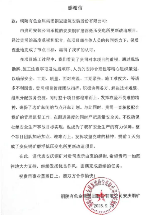 װ�ù�˾�յ�����ͭ��лл��