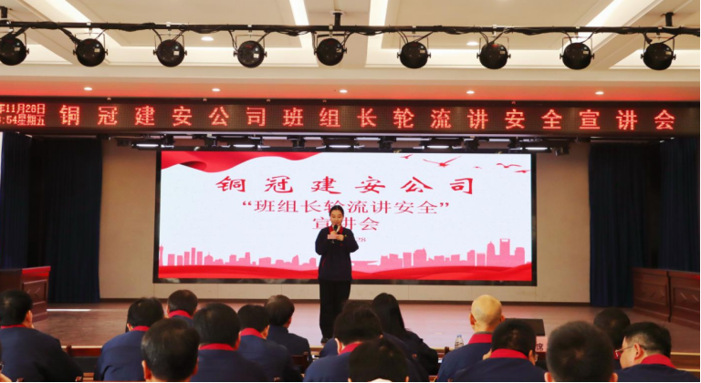 ¹«Ë¾¾ÙÐС°°à×鳤ÂÖÁ÷½²Çå¾²¡±Ö÷ÌâÐû½²»á ¹«Ë¾¾ÙÐС°°à×鳤ÂÖÁ÷½²Çå¾²¡±Ö÷ÌâÐû½²»á