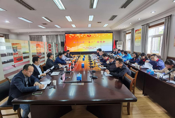 ���Ź�˾����һ���Ͷ���ǰ���ֵ�λԱ����̸���ڹ�˾�ٿ�