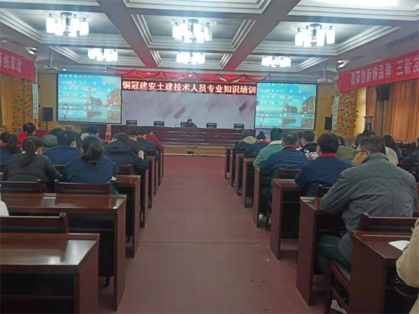公司举行土建专业知识培训