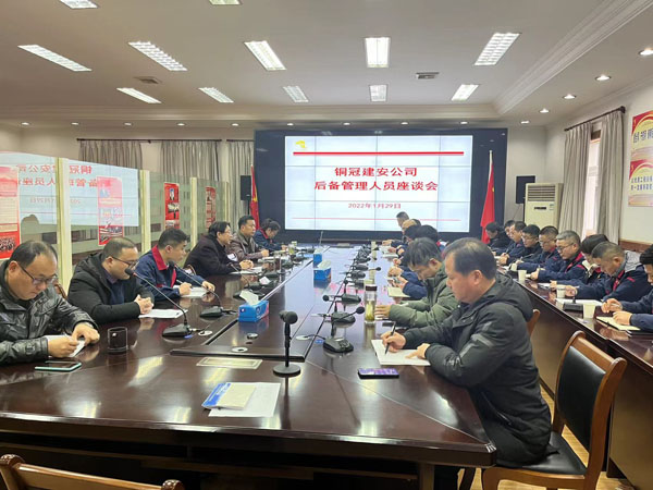 ¹«Ë¾ÕÙ¿ªºó±¸ÖÎÀíÖ°Ô±×ù̸»á