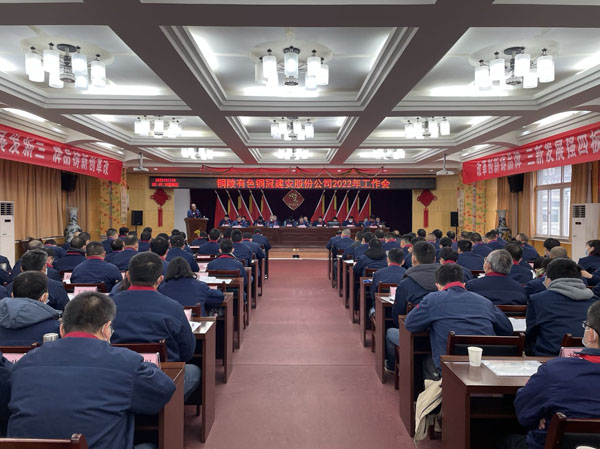 ¹«Ë¾ÕÙ¿ª2022ÄêËêÇé»á¡¢¶þ½ìÎå´ÎÖ°´ú»á¡¢2021Äê¶È×ܽá±í...