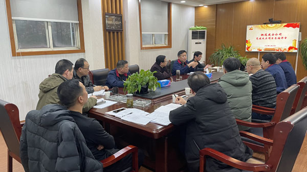 ¹«Ë¾ÕÙ¿ª2021Äê¶Èµ³½¨ÏîÄ¿×ܽáÆÀÉó»á