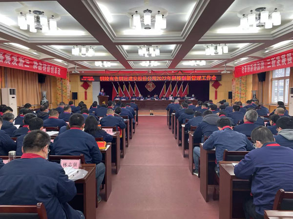 ¹«Ë¾ÕÙ¿ª2022Äê¿Æ¼¼Á¢ÒìÖÎÀíÊÂÇé¾Û»á