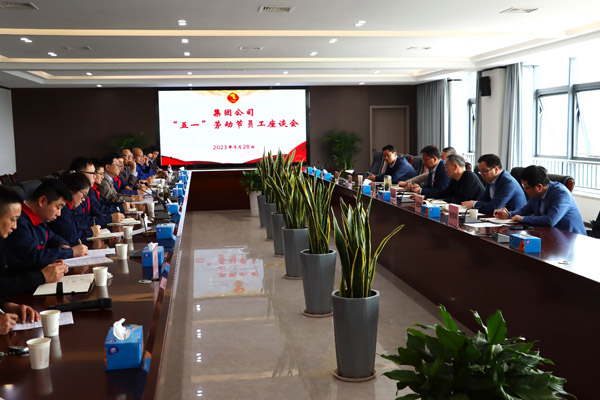 ���Ź�˾����һ����̸���ڹ�˾�ٿ�