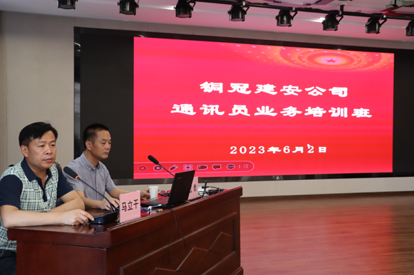 ��˾����2023��ͨѶԱӪҵ��ѵ��