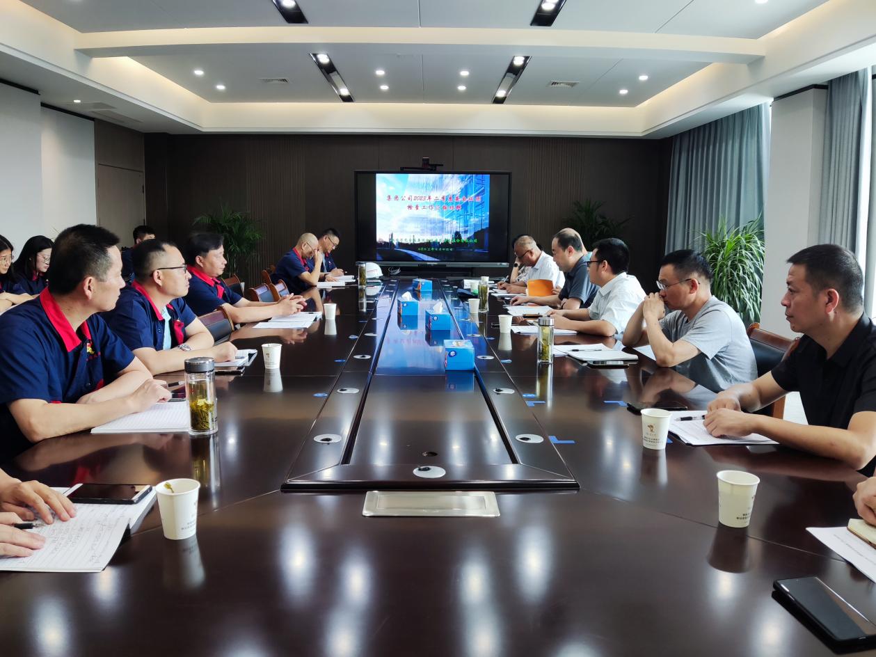 ���Ź�˾����˾��չ�������徲������� 