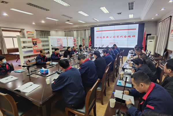 公司转达集团公司第三次党代会精神 公司转达集团公司第三次党代会精神