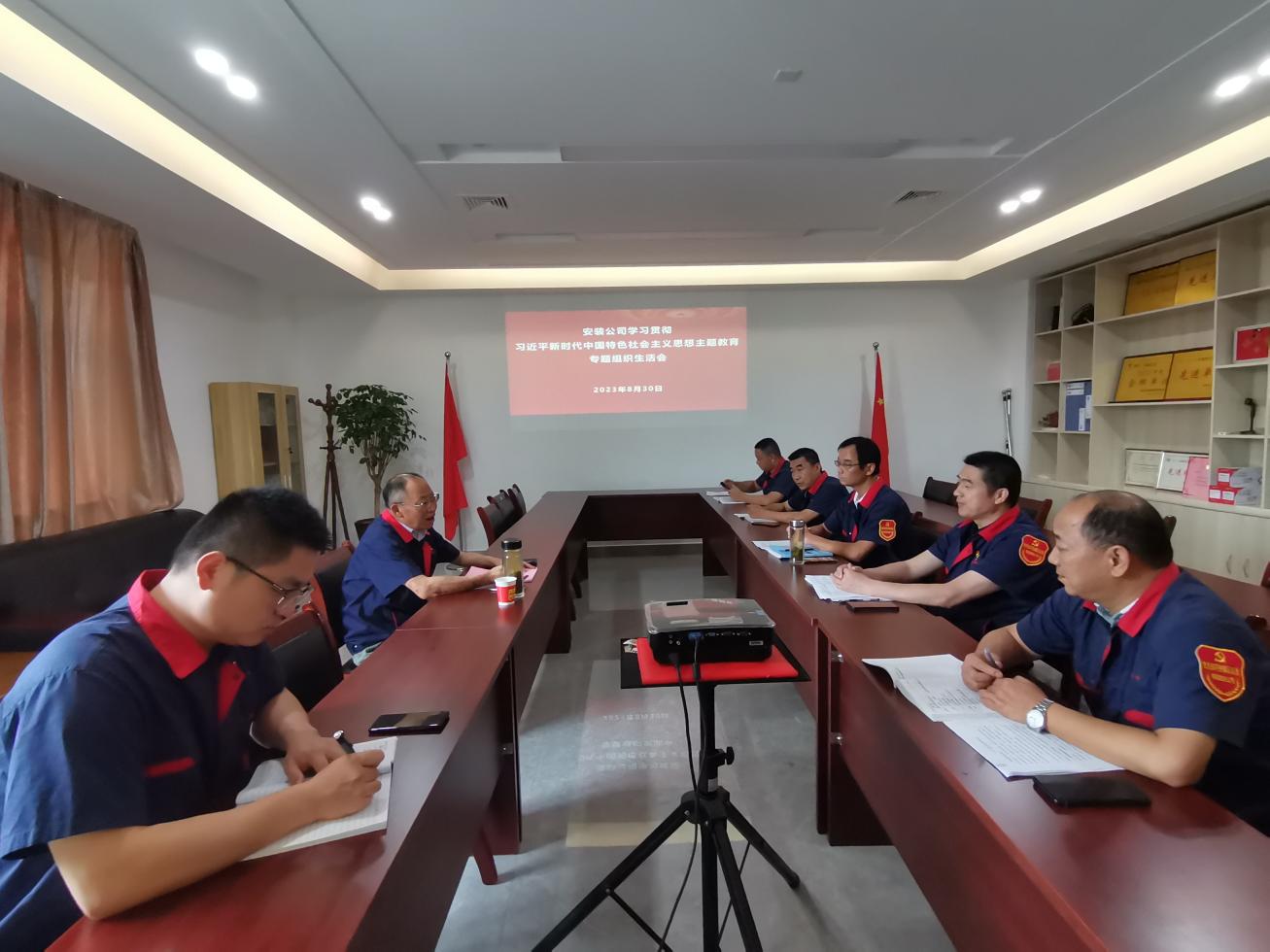 ¹«Ë¾¸÷µ³Ö§²¿ÕÙ¿ªÑ§Ï°¹á³¹Ï°½üƽÐÂʱ´úÖйúÌØÉ«Éç»áÖ÷ÒåÍ·ÄÔÖ÷Ìâ½ÌÓýרÌâ×éÖ¯ÉúÑÄ»á ¹«Ë¾¸÷µ³Ö§²¿ÕÙ¿ªÑ§Ï°¹á³¹Ï°½üƽÐÂʱ´úÖйúÌØÉ«Éç»áÖ÷ÒåÍ·ÄÔÖ÷Ìâ½ÌÓýרÌâ×éÖ¯ÉúÑÄ»á