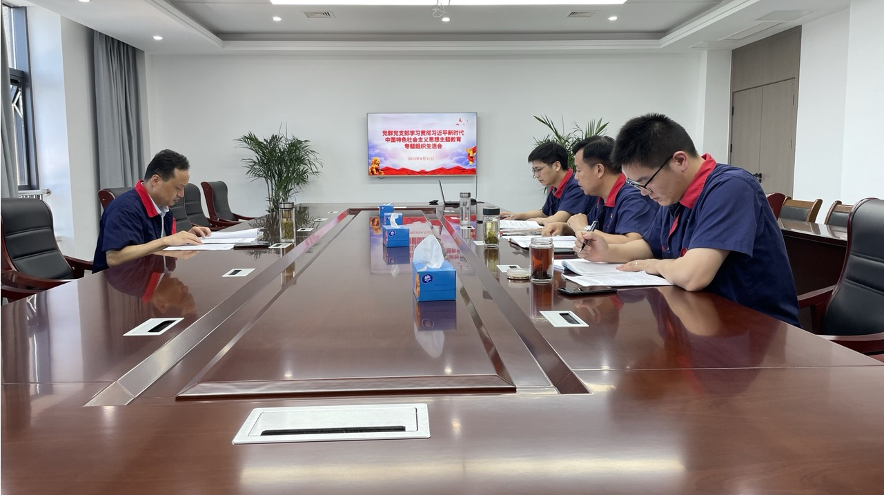 ¹«Ë¾¸÷µ³Ö§²¿ÕÙ¿ªÑ§Ï°¹á³¹Ï°½üƽÐÂʱ´úÖйúÌØÉ«Éç»áÖ÷ÒåÍ·ÄÔÖ÷Ìâ½ÌÓýרÌâ×éÖ¯ÉúÑÄ»á ¹«Ë¾¸÷µ³Ö§²¿ÕÙ¿ªÑ§Ï°¹á³¹Ï°½üƽÐÂʱ´úÖйúÌØÉ«Éç»áÖ÷ÒåÍ·ÄÔÖ÷Ìâ½ÌÓýרÌâ×éÖ¯ÉúÑÄ»á