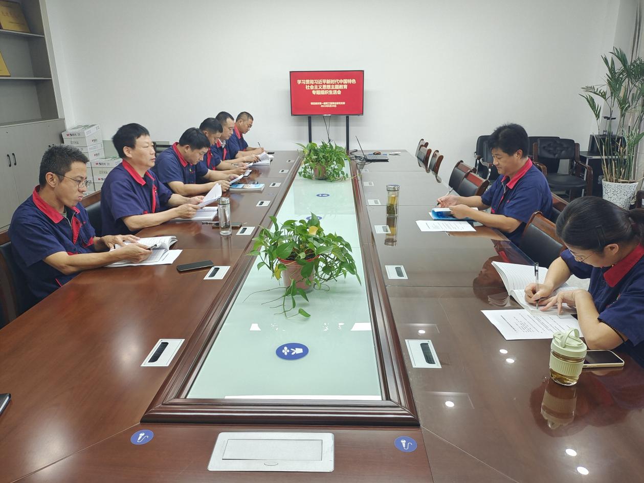 ¹«Ë¾¸÷µ³Ö§²¿ÕÙ¿ªÑ§Ï°¹á³¹Ï°½üƽÐÂʱ´úÖйúÌØÉ«Éç»áÖ÷ÒåÍ·ÄÔÖ÷Ìâ½ÌÓýרÌâ×éÖ¯ÉúÑÄ»á ¹«Ë¾¸÷µ³Ö§²¿ÕÙ¿ªÑ§Ï°¹á³¹Ï°½üƽÐÂʱ´úÖйúÌØÉ«Éç»áÖ÷ÒåÍ·ÄÔÖ÷Ìâ½ÌÓýרÌâ×éÖ¯ÉúÑÄ»á