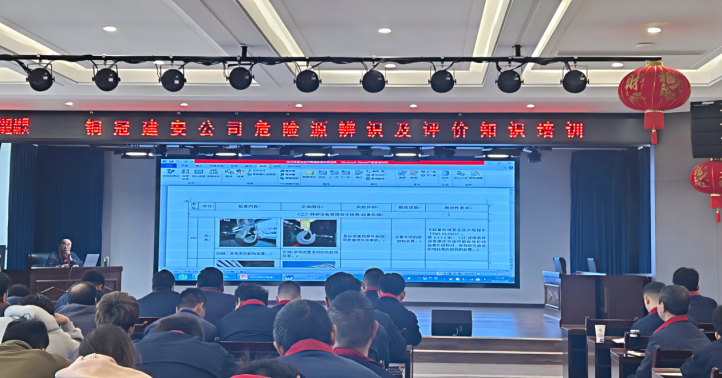 ��˾����Σ��Դ��ʶ������֪ʶ��ѵ